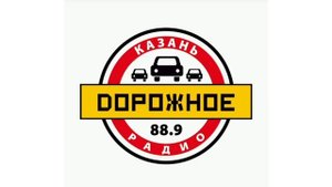 Местный реклама и погода (Дорожное радио (Казань, 88.9 FM),