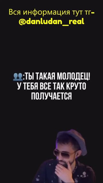 данлудан состояние на вечерДанлудан Danludan данлудан da