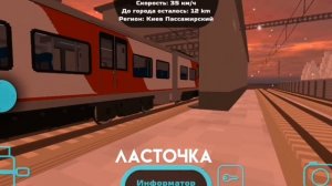 сборник поездов в skyrail