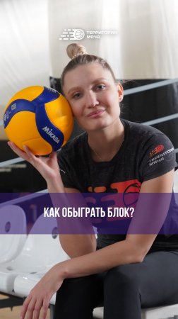 🤫 Хочешь научиться обыгрывать блок? Рассказываем как это сделать!