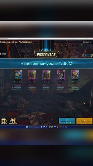 Быстрый бой на Клановом Боссе | RAID: Shadow Legends смотреть онлайн