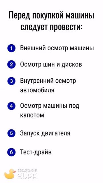На что смотреть при покупке автомобиля. #short #shortsvideo