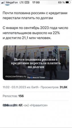 Почти половина россиян с кредитами перестали платить