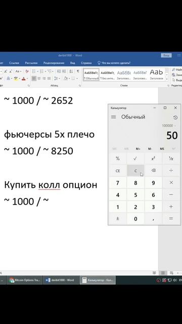 1000Х лонг btc купив колл опцион смотреть онлайн