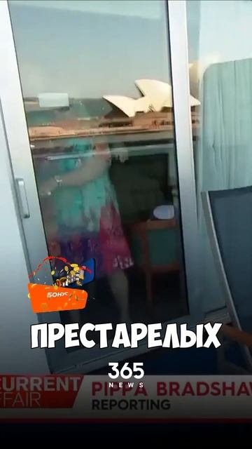 Пенсионеры из Австралии провели почти 500 дней в море смотреть онлайн