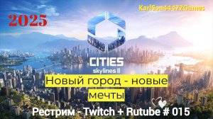 Cities Skylines II / Новый город - новые мечты / Рестрим - Twitch + Rutube # 015