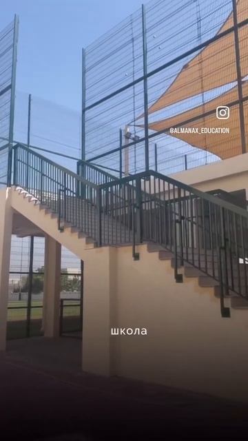 Школа Horizon в ОАЭ #shortsvideo смотреть онлайн