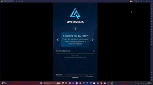 КАК ИГРАТЬ в LIVE RUSSIA на ПК! КАК СКАЧАТЬ ЛАЙВ РАША НА ПК! (l