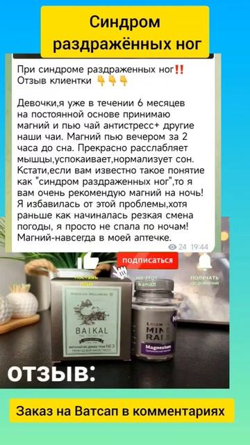 Синдром беспокойных ног  (болезнь Экбома или Виллиса-Э