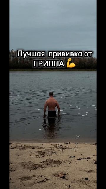 А вы уже сделали прививку от Гриппа? смотреть онлайн