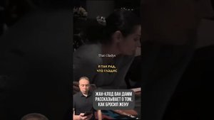 Жан-Клод Ван Дамм о своей жене