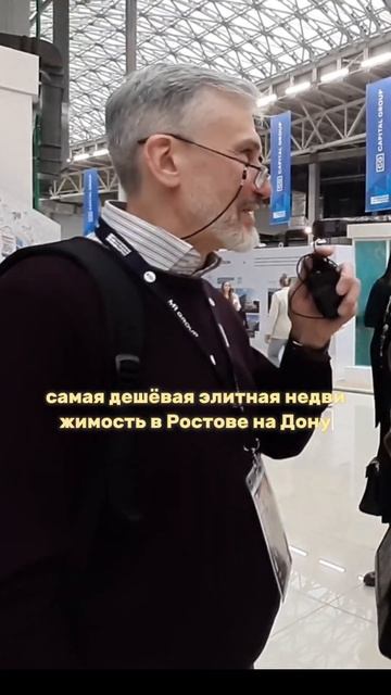 Что такое элитная недвижимость в Ростове на Дону скол? смотреть онлайн