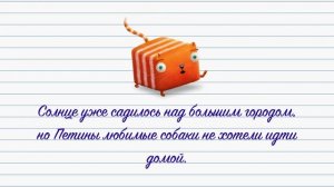 Развлечёба. Русский язык. Про падежи у имён прилагател