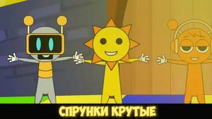 Песня Клип ОРЕН 3 ФАЗА СПРУНКИ Betsy, Мария Янковская - Си?