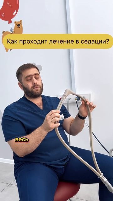 Седация. Ответы на часто задаваемые вопросы #stomatologia #sh смотреть онлайн