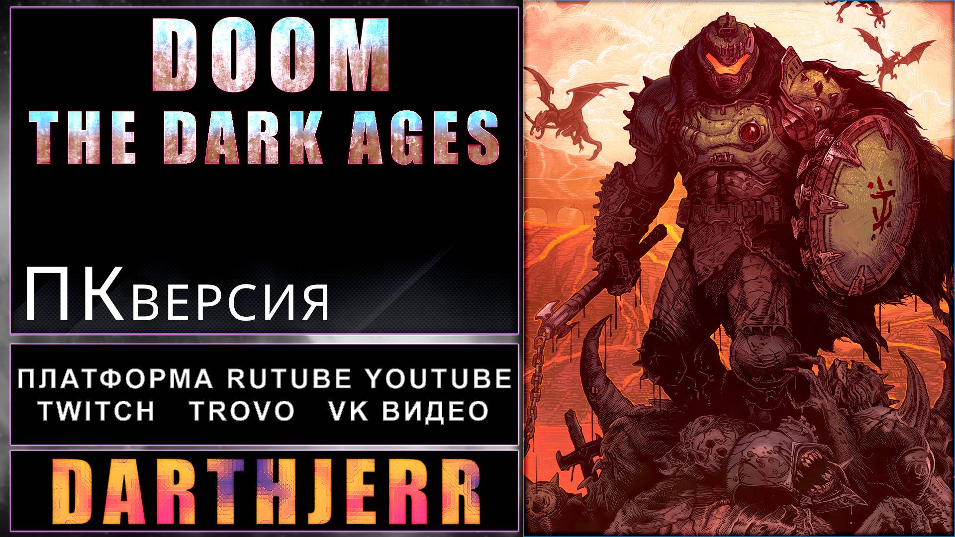Doom: The Dark Ages #1.5