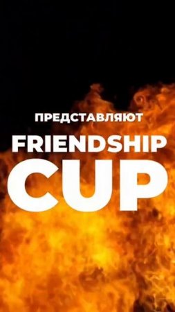 Friendship Cup 2024 #sqc #automobile #music #show #shorts #sqc_club #nsq