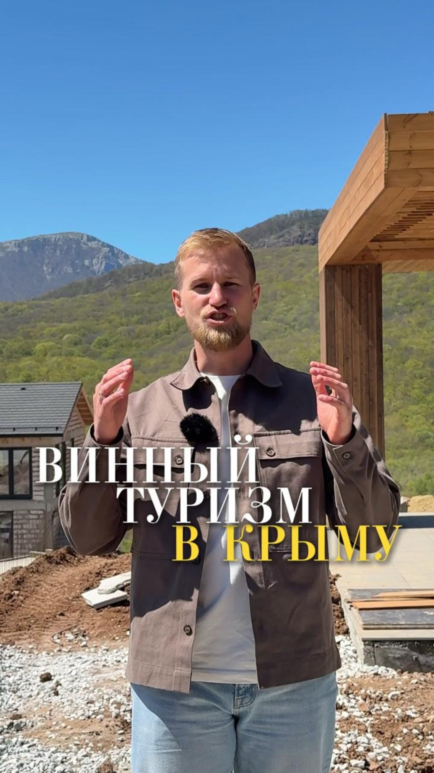 Подземный город в Крыму для вина!