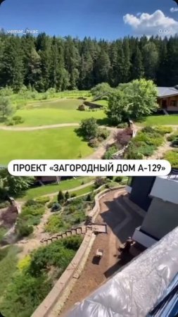 Проект «Загородный дом, А-129». Идут подготовительные работы. 

#вентиляция #строители #монтажники