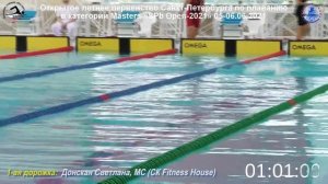 SPb Open-2021, Донская Светлана, 100м бат. (СК Fitness House)