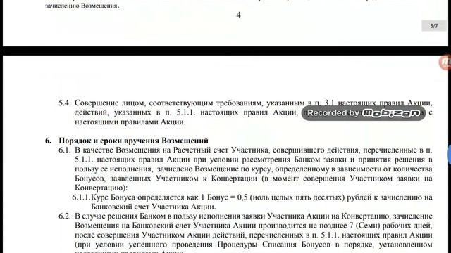Спасибо от Сбербанка! Сколько, за сколько и с помощью какой карты можно их накопить. смотреть онлайн