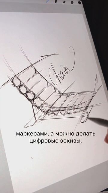 Что такое скетчинг? Смотри видео и читай описание!
