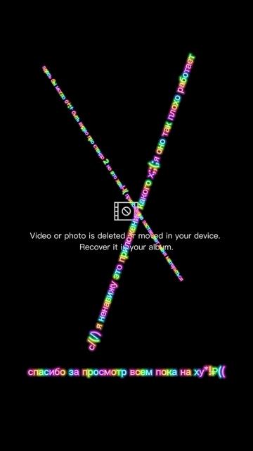 я ненавижу это приложение а ещё тут бы могла бы быть ва смотреть онлайн