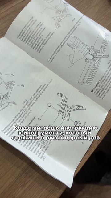 Так со всеми инструкциями?