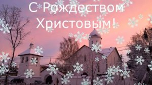 От Рождества до Рождества 2021-2022