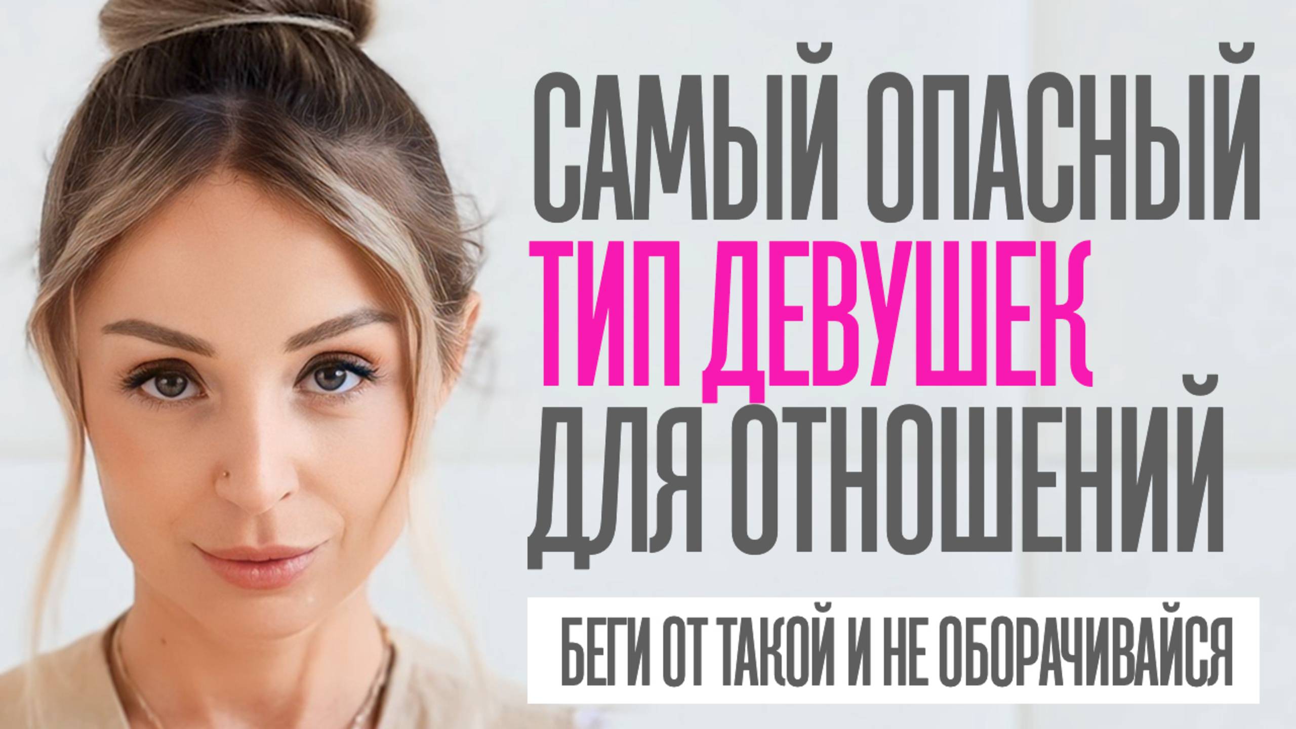 ТАКИЕ ВСЕГДА БУДУТ ИЗМЕНЯТЬ И НЕ ЧУВСТВОВАТЬ СЕБЯ ВИНОВАТЫМИ