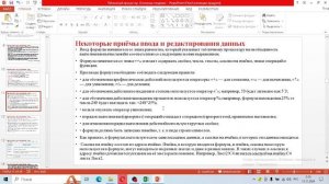 11 класс. «Табличный процессор. Основные сведения»