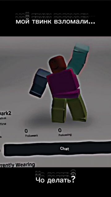 меня взломали в роблокс... #shorts #roblox #взлом #хочуврек #ми? смотреть онлайн