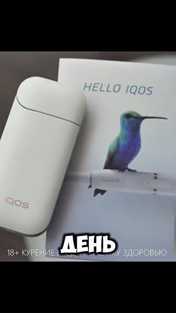 Как табачные компании обманывают людей? #обман #табак # смотреть онлайн