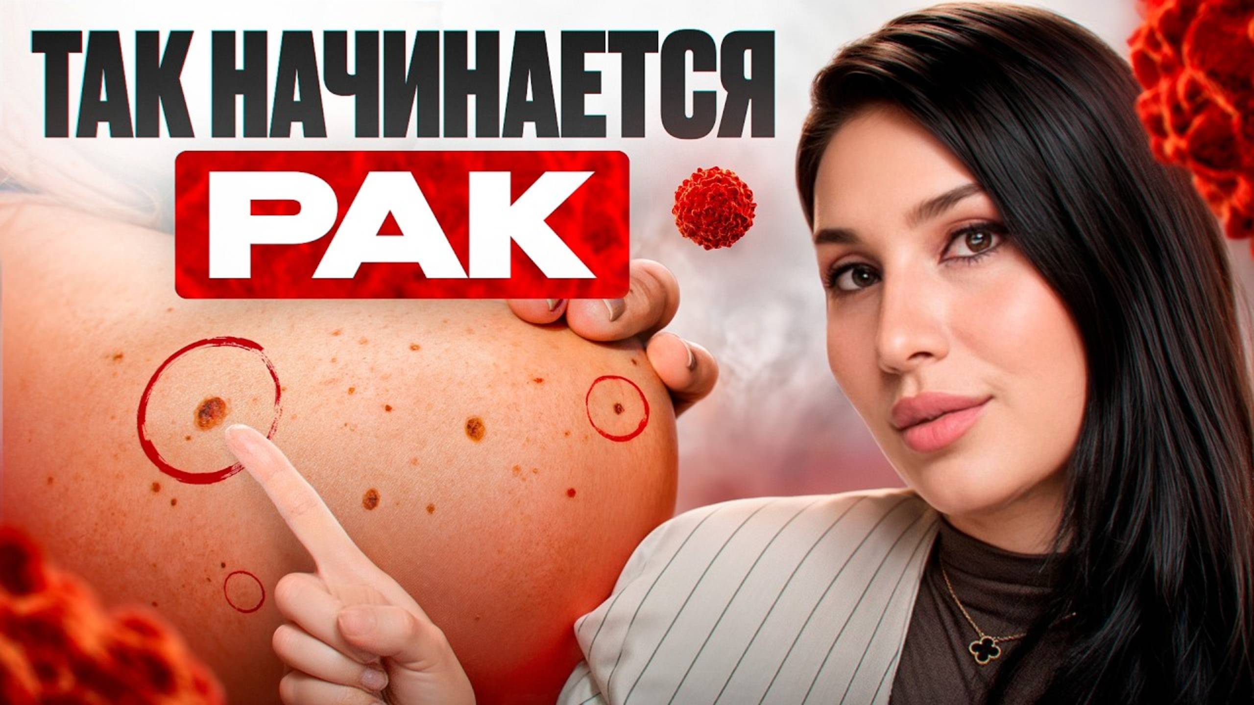 Как не пропустить рак на ранней стадии