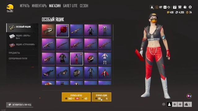 Открываем еще 6 Коробок PUBG LITE!
