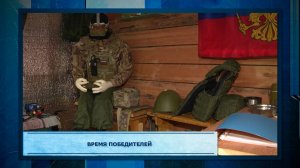 Время победителей
