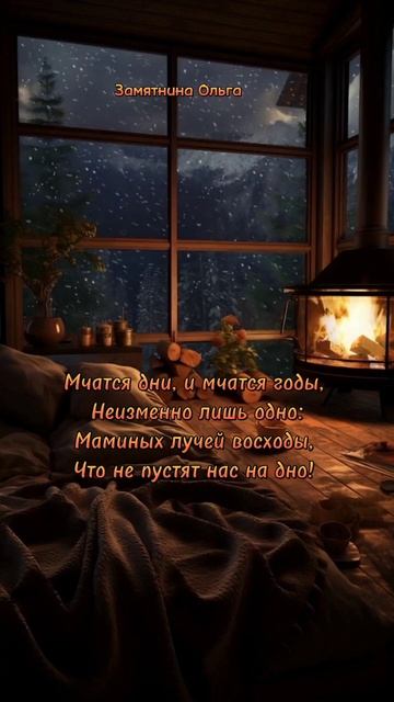 #shortsyoutube #любовь #мама #мамочка #рек #стихи #дочка #жизнь #вера #мечта #радость #семья #сердц смотреть онлайн