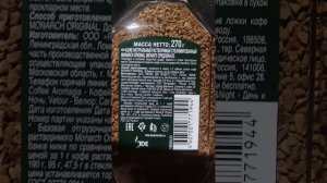 Кофе Якобс монарх растворимый оригинал стекло 270 грам?