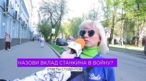 СТАНКИН в годы Великой Отечественной войны / Часть 2