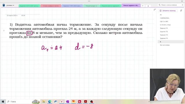 Задачи на прогрессии / Новые задания банка ФИПИ / Задание №14 / Подготовка к ОГЭ