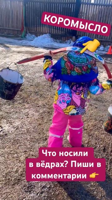 Коромысло - деревянная дуга с крючками или выемками на смотреть онлайн