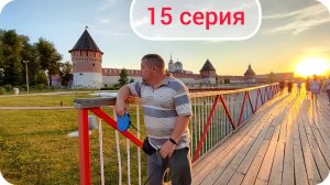 Прогулка по набережной в парке Тулы. Путешествие по России 2025. Серия 15.
