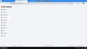 Дистрибуция яндекс партнерская программа