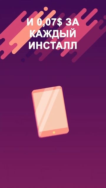 Начни зарабатывать на своих мобильных приложениях! Пр смотреть онлайн