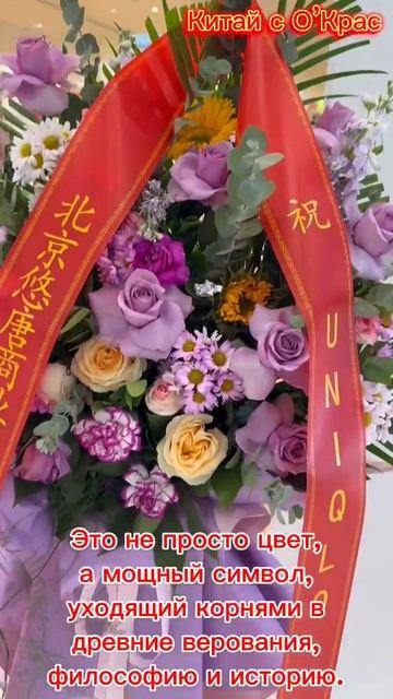 Китай с О’Крас Открытие магазинов и красный цвет в Ки? смотреть онлайн