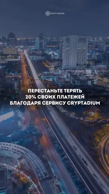 Экономия на комиссиях за транзакции – ваша прибыль
