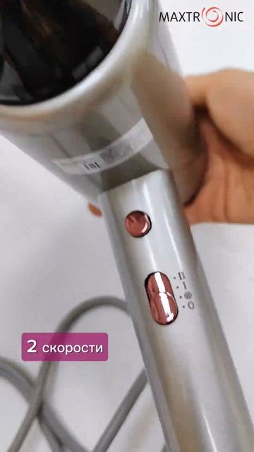Фен MAX-MGS-8005 Maxtronic Мощность 2600 Вт 2 скорости насадка-кон? смотреть онлайн
