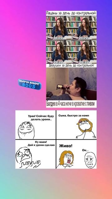 Когда мать не дает делать уроки 😒 смотреть онлайн