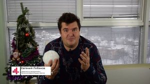 Новогоднее поздравление для сотрудников 4Service!