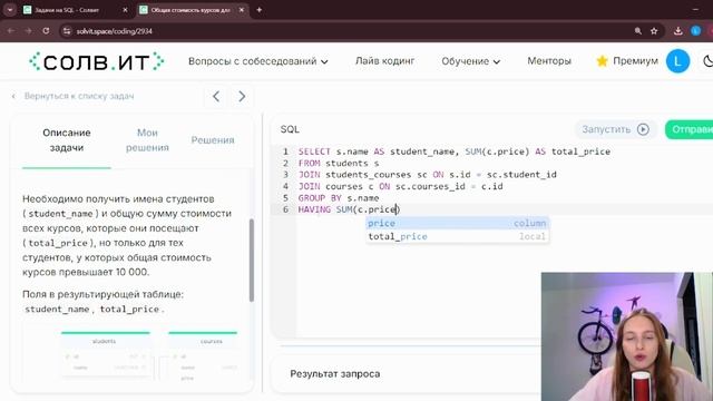 РЕШАЮ ЗАДАЧИ с собеседований по SQL смотреть онлайн